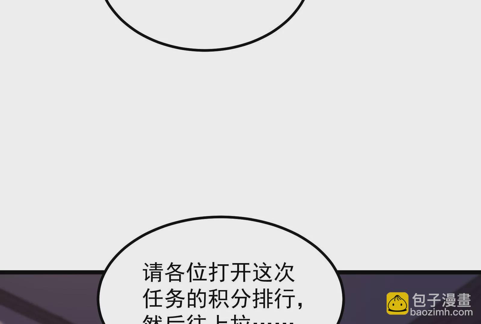 古神遊戲 - 第49話 冷竈！值得投資的對象(2/3) - 3